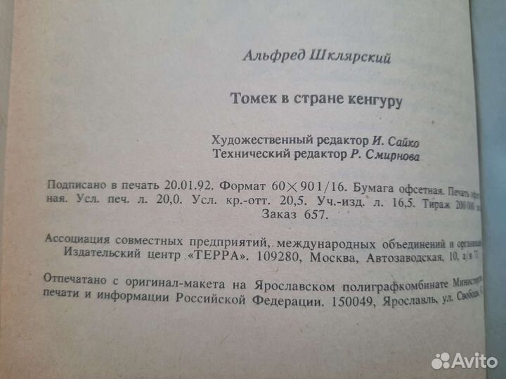 Книга The Beatles история за каждой песней Битлз