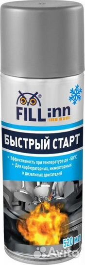 FL093 Быстрый старт, 520мл (аэрозоль) fl093 fill