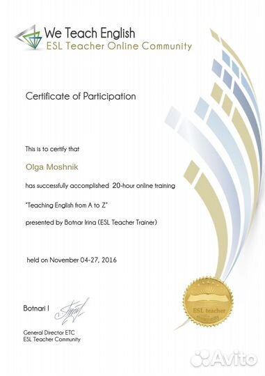 Репетитор по английскому Липецк