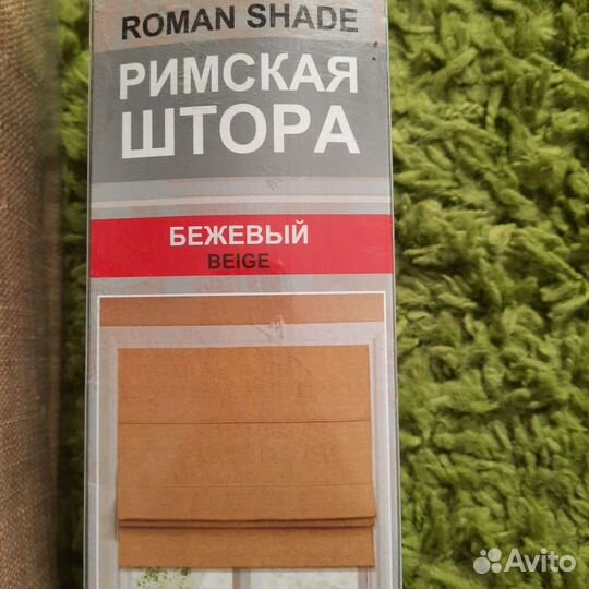 Жалюзи рулонные новые 60 на 160