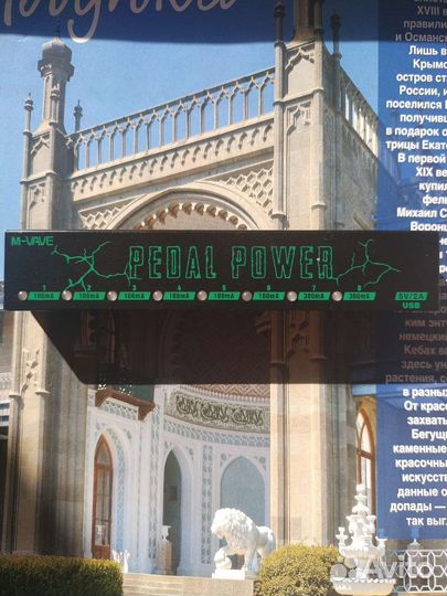 Гитарный блок питания педалей