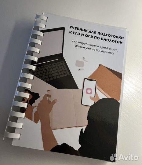 Учебник по биологии Алена Бриз