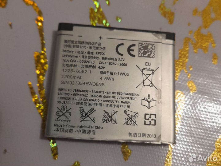 Аккумуляторная батарея для SonyEricsson EP-500