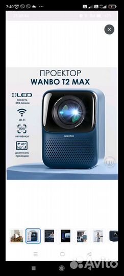 Проектор Wanbo T2 Max NEW