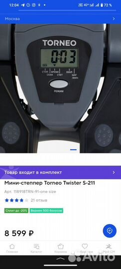 Тренажёр Степпер Torneo Twister S-211