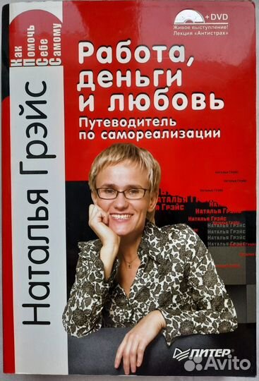 Книги Саморазвитие Психология