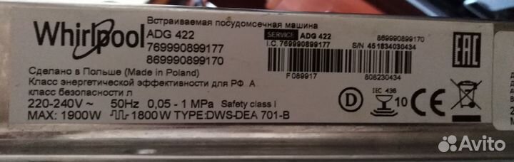 Посудомойка Whirlpool ADG422