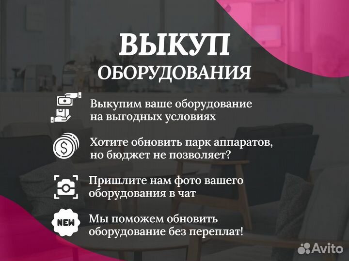 Аппарат Ultraformer. Оригинал