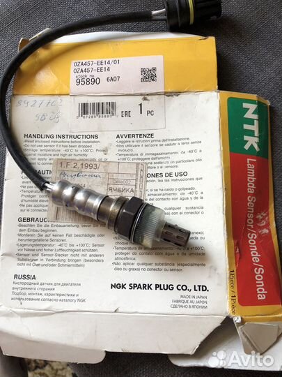 Лямбда зонд