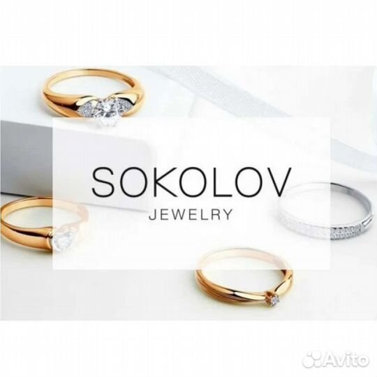 Бонусы Sokolov Соколов скидка