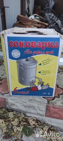Соковарка алюминиевая