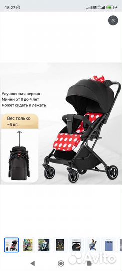 Прогулочная коляска бу