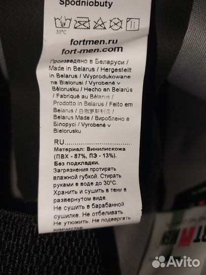 Сапоги забродники