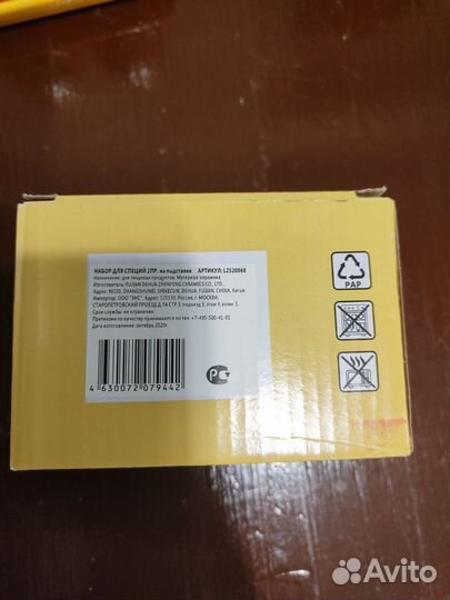 Набор для специй новый