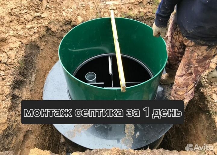 Септик под ключ