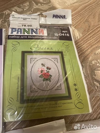 Вышивка крестом готовые наборы