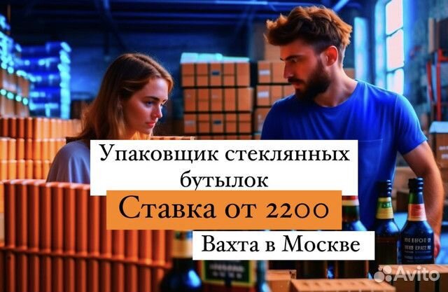 Упаковщик (ца) Вахта 15-20-30смен (Московская обла