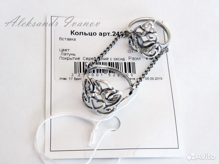 Кольцо двойное с цепочками. Серебрение