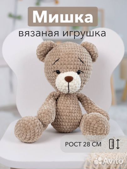 Мягкая игрушка мишка вязаный ручная работа