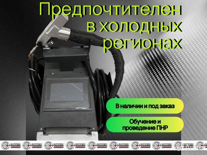 Аппарат лазерной сварки на воздушном охлаждении