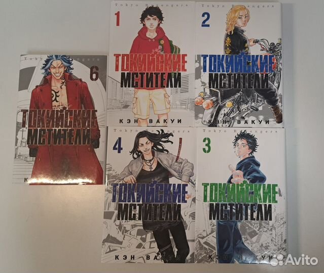 Токийские мстители