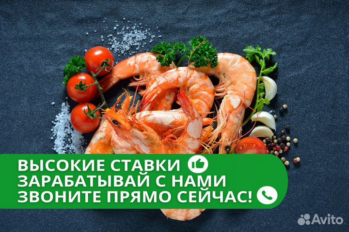 Упаковщик креветок вахта в Калуге 15/30/45