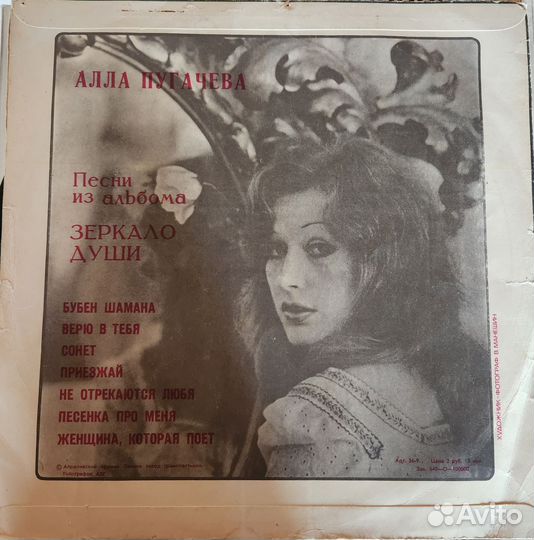 Виниловые пластинки СССР