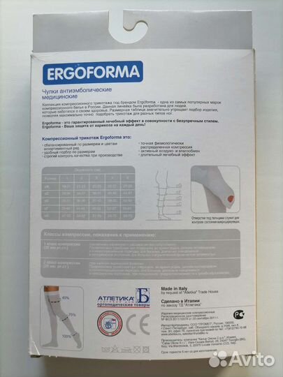 Чулки антиэмболические