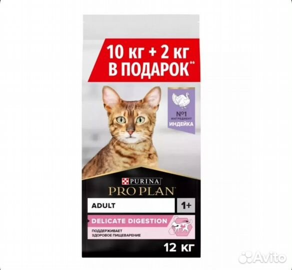 Корм для кошек Proplan