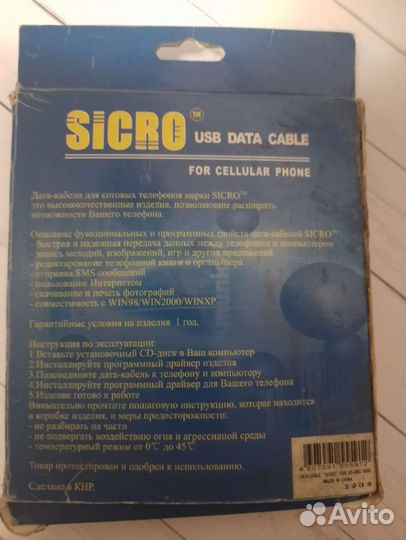 Кабель micro USB