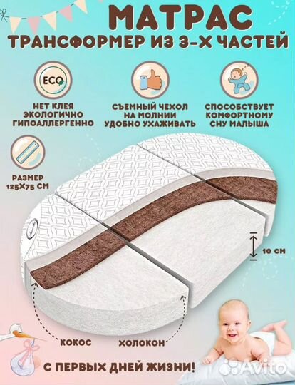 Кровать трансформер