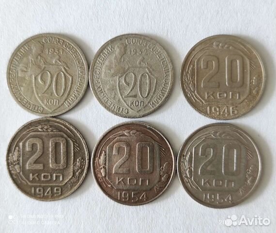 20 копеек ранние советы