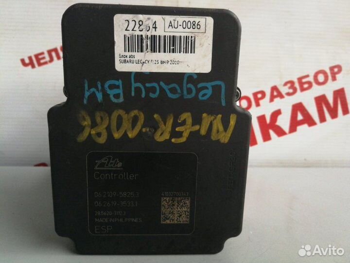 Блок ABS Subaru Legacy BM9 EJ253 2010