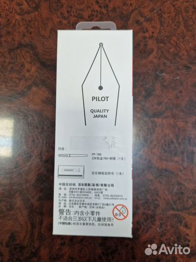 Перьевая ручка Pilot-Japan