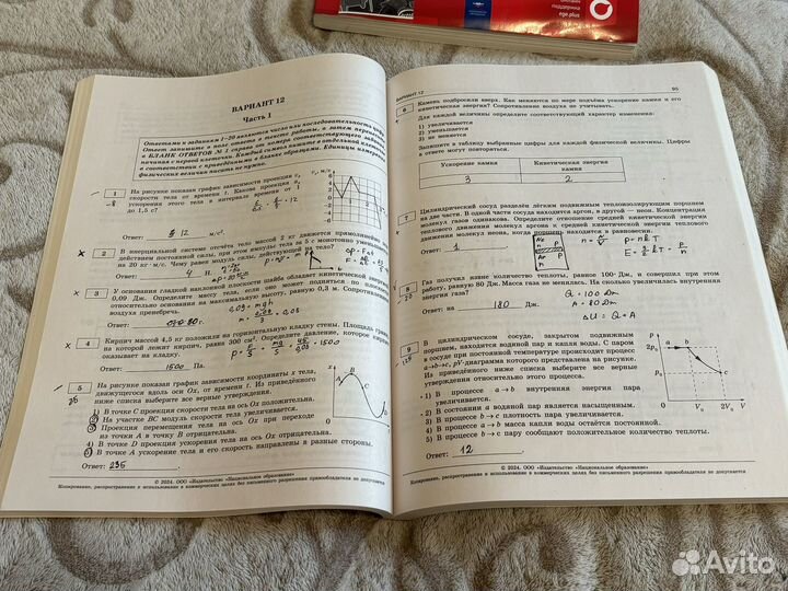 Сборник ЕГЭ Русский язык Физика Математика