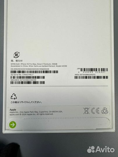 iPhone 16 Pro Max, 256 Gb (Новый, Sim)