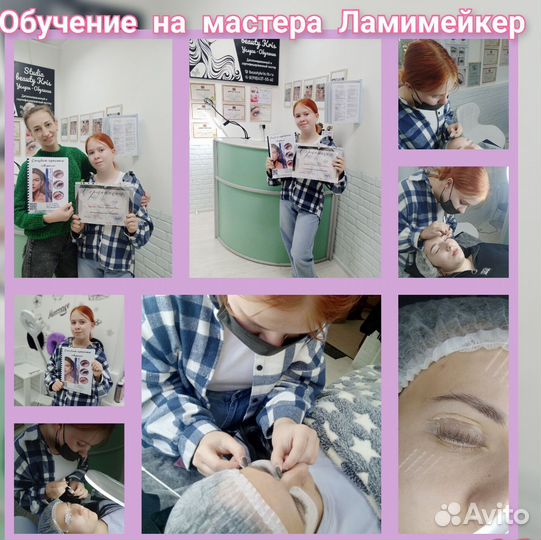 Обучение наращивание, ламинирование,брови