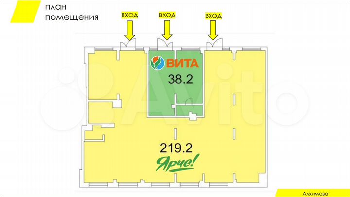 Продам помещение свободного назначения, 252 м²