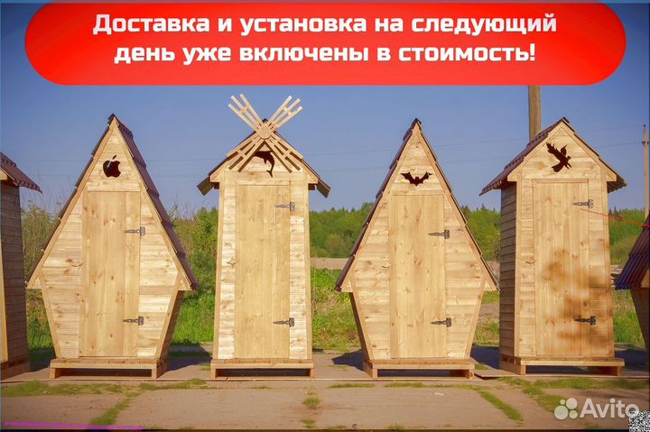 Уличный туалет от производителя