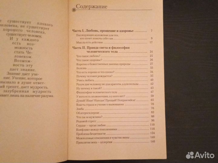 Книги Л. Виилма (часть 1)