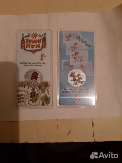 Монеты российская мультипликация