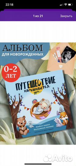 Альбом для фотографий детский