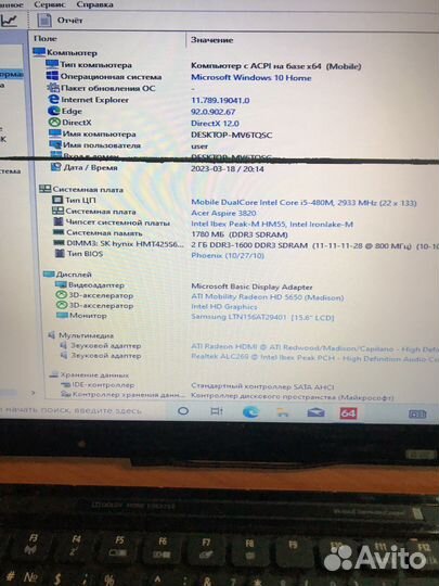 Запчасти для Acer Aspire 3820T