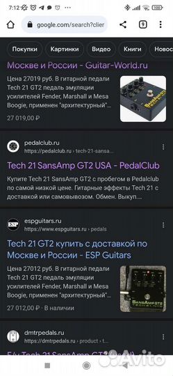 Преамп Tech 21 SansAmp GT2