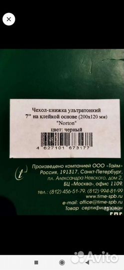 Чехол для планшета 7 дюймов
