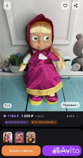 Игрушка Маша и медведь