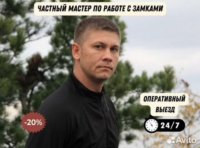 Вскрытие замков, замена замков, установка замков в Омске | Услуги | Авито