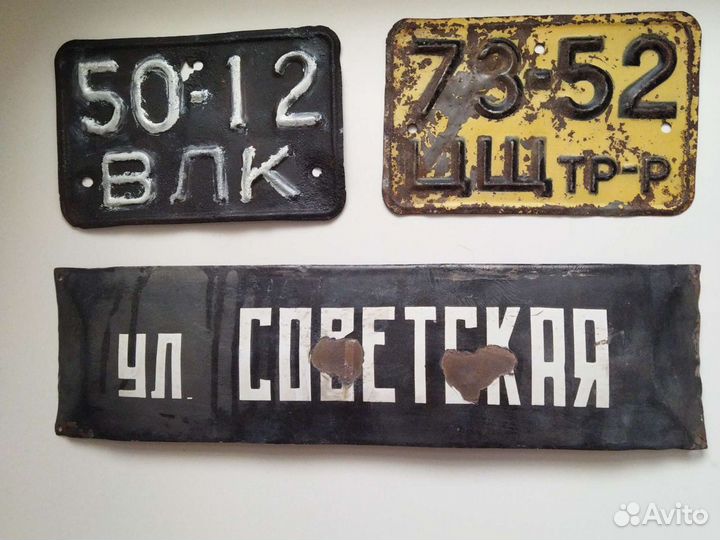 Номера автомобилей и таблички СССР оригиналы