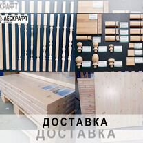 Балясины, Ступеньки,Перила, Тетива из дерева