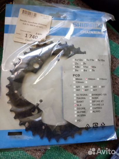 Звезда Shimano